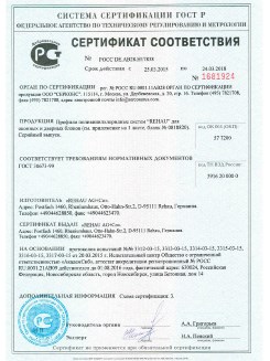 2012.05.24 Ухта - Профили поливинилхлоридные системы Rehau с использованием кальций-цинкового стабилизатора.