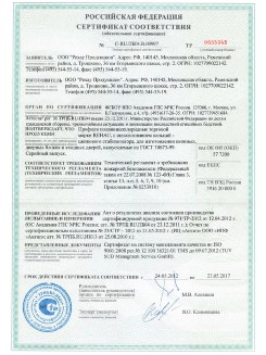 2013.02.20 Ухта - Пена монтажная Profflex Firestop