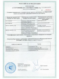 2013.08.27 Ухта - Полимерные профили системы Geneo.