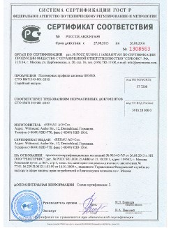 2014.05.28 Ухта - Пена монтажная однокомпонентная полиуретановая в аэрозольной упаковке.