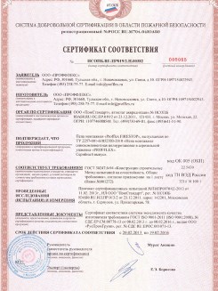 2015.10.21 Ухта - Устройства поворотные, откидные и поворотно-откидные, системы NT для оконных и балконных дверных блоков.